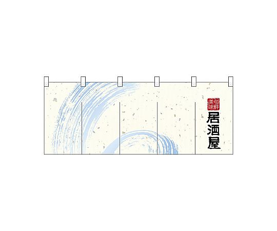 店内全品ポイント5倍★要エントリー★のぼり屋工房 N_フルカラーのれん 居酒屋 7692 1枚｜Shop de clinic店