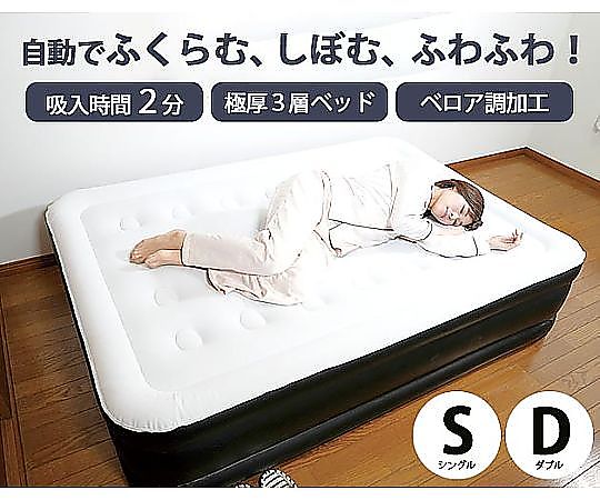 店内全品ポイント5倍★要エントリー★NEWエアーベッド ダブル 1ケース(2個入) 1ケース(2個入)|Shop de clinic店