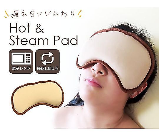 店内全品ポイント5倍★要エントリー★ホット＆スチームパッド アニマル アイマスク 1ケース（48個入） 1ケース(48個入)｜Shop de clinic店