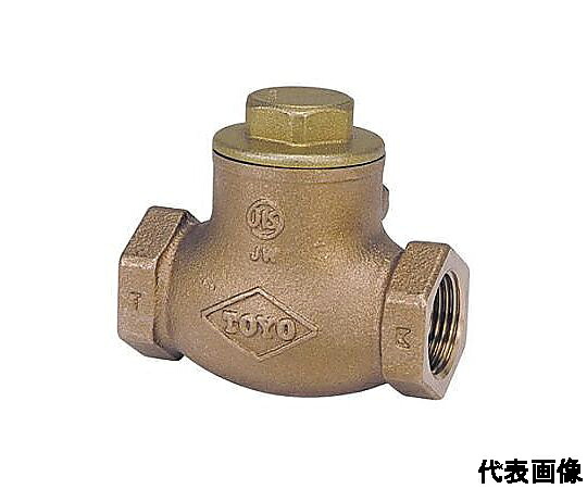 店内全品ポイント5倍★要エントリー★東洋バルヴ 青銅スイングチェッキ弁 J10BNS_32A 1個|Shop de clinic店