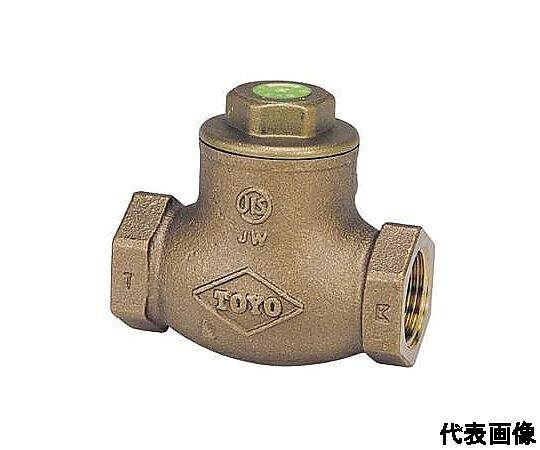 店内全品ポイント5倍★要エントリー★東洋バルヴ 無鉛くん 青銅スイングチェッキ弁 LJ10BNS_50A 1個|Shop de clinic店