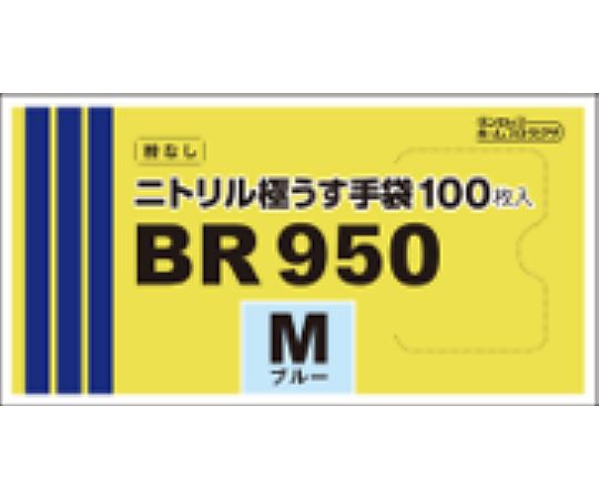 店内全品ポイント5倍★要エントリー★ダンロップホームプロダクツ 粉なしニトリル極うす手袋 M ブルー 1ケース(100枚&times;15箱入) BR950 1ケース(100枚&times;15箱入)｜Shop de clinic店