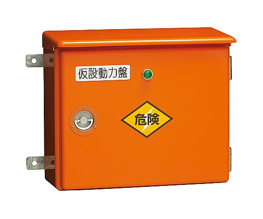 店内全品ポイント5倍★要エントリー★未来工業 屋外動力用仮設強化ボックスオレンジ 45YD-3M6TB 1個｜Shop de clinic店