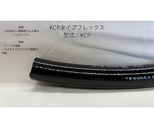 店内全品ポイント5倍★要エントリー★ネオフレックス 防水フレキ 1巻(50m) KCP-10F ボウスイフレキ 1巻|Shop de clinic店
