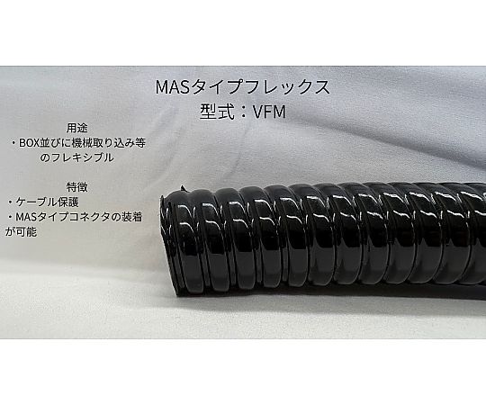 店内全品ポイント5倍★要エントリー★ネオフレックス ビニルフレキ 1巻(50m) VFM-16 ﾋﾞﾆﾙﾌﾚｷ 1巻｜Shop de clinic店