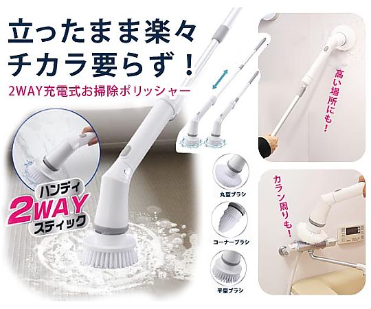店内全品ポイント5倍★要エントリー★2WAY充電式お掃除ポリッシャー 1ケース(6個入) 1ケース(6個入)｜Shop de clinic店