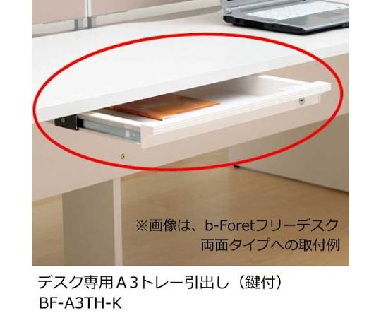 店内全品ポイント5倍★要エントリー★プラス b-Foret A3引出 BF-A3TH-K W4 鍵付 1台|Shop de clinic店
