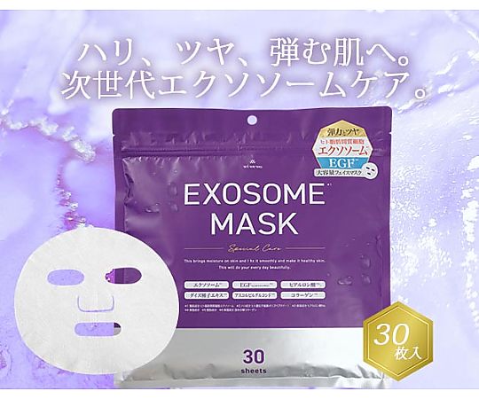 店内全品ポイント5倍★要エントリー★EXOSOME エクソソームフェイスマスク 1ケース(30枚×30個入) 1ケース(30枚×30個入)|Shop de clinic店