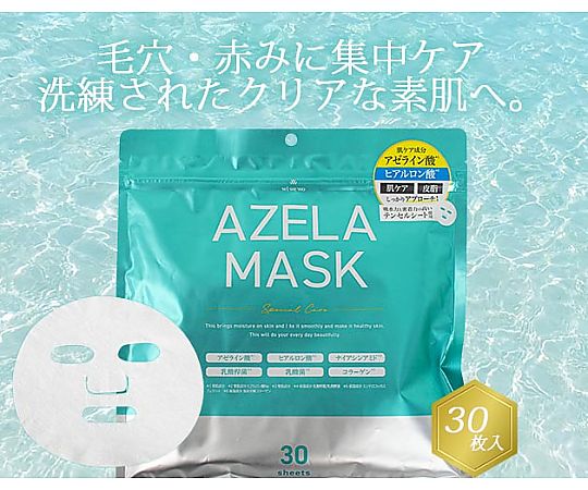 店内全品ポイント5倍★要エントリー★アゼラ フェイスマスク 1ケース(30枚&times;30個入) 1ケース(30枚&times;30個入)｜Shop de clinic店
