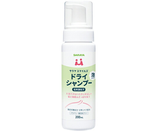 店内全品ポイント5倍★要エントリー★サラヤ Sスマイルズドライシャンプー200mL 1ケース（24本入） 26249 1ケース(24本入)｜Shop de clinic店