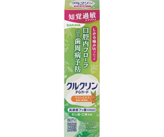 店内全品ポイント5倍★要エントリー★サラヤ クルクリン PGガード 知覚過敏ケアプラスジェル 80g 1ケース(48本入) 42507 1ケース(48本入)|Shop de clinic店