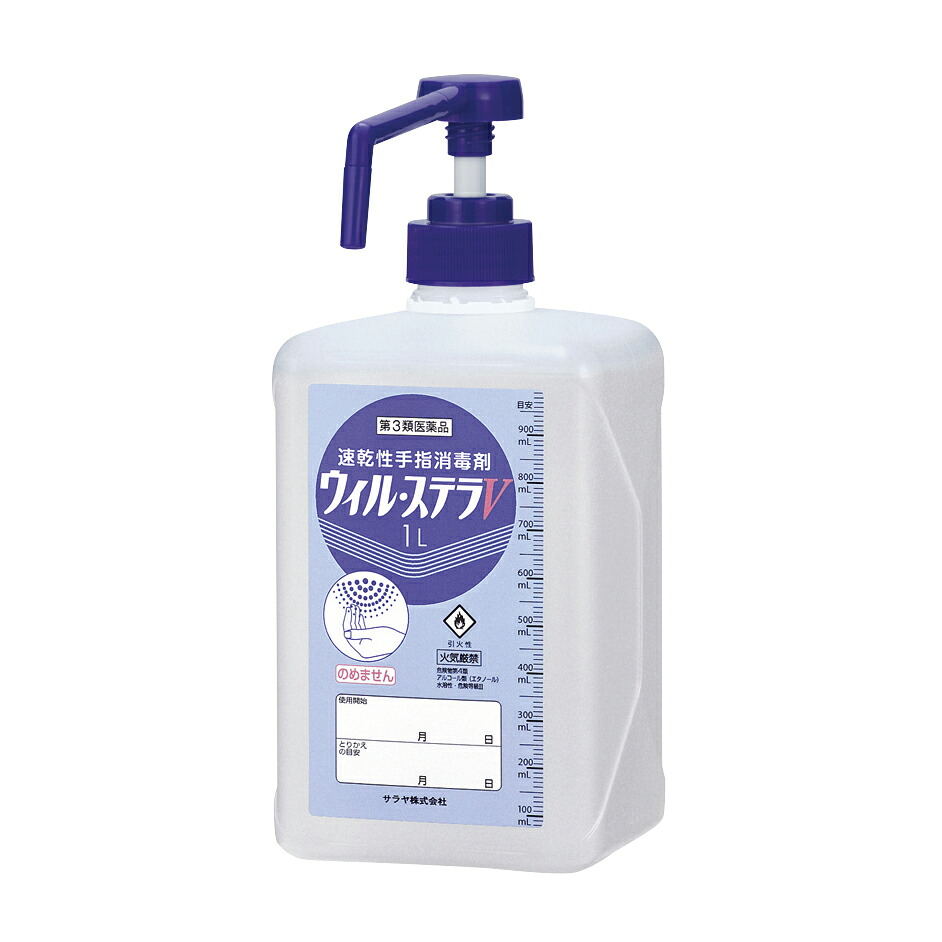 【ケース販売】ウィル・ステラＶ　噴射ポンプ付 42427(1L) 10コ