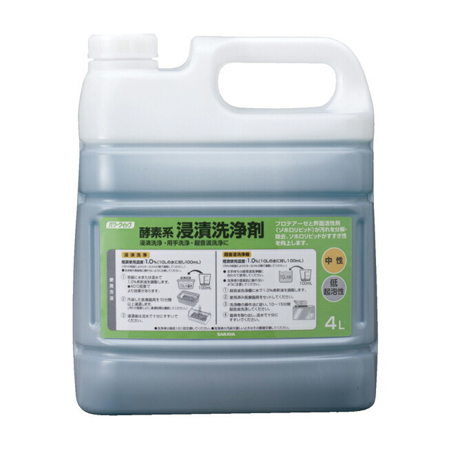【ケース販売】パワークイック酵素系浸漬洗浄剤 50332(4L)ﾃｲｷﾎｳﾁｭｳｾｲ 3コ