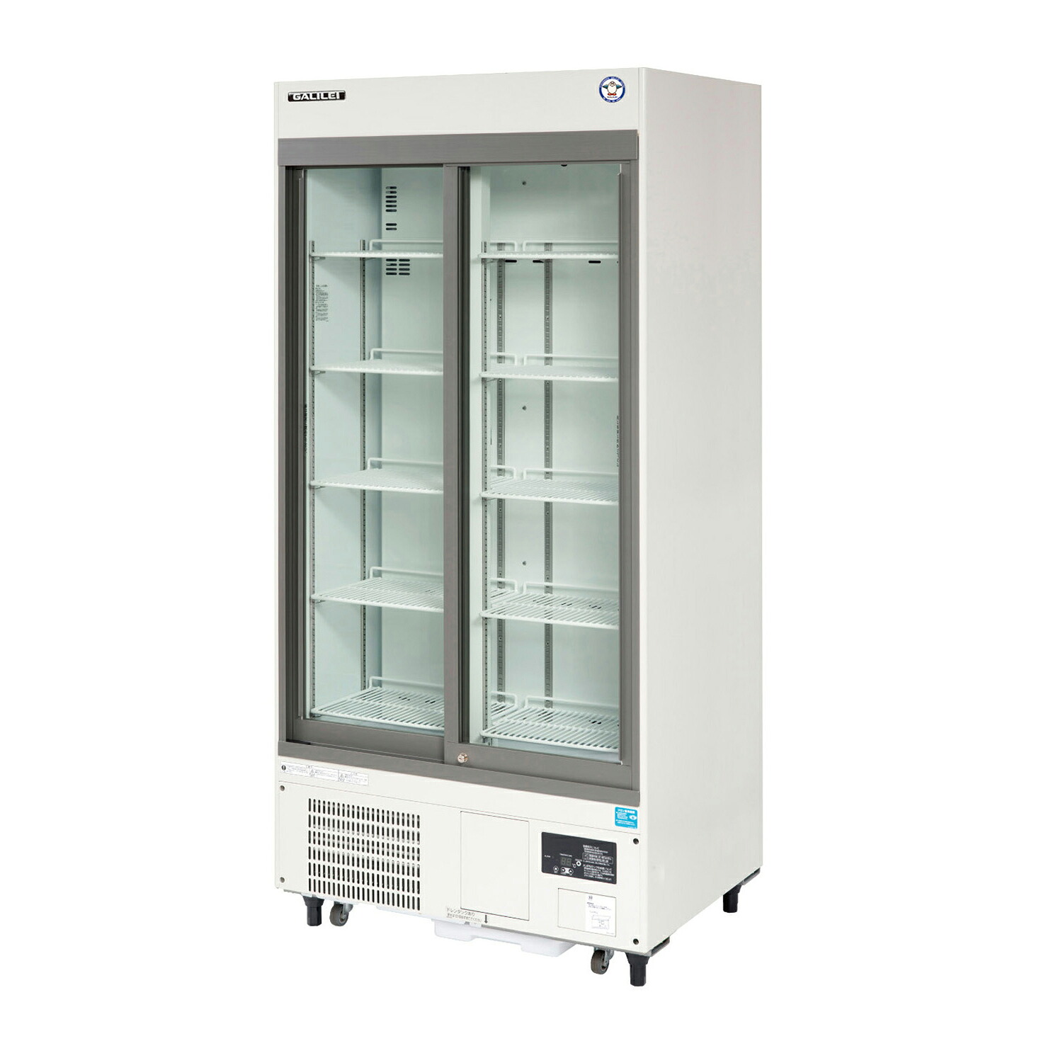 フクシマ小峡谷花の冠 薬用冷蔵陳列棚（横すべり仕合わせ  FMS-500GH-SR