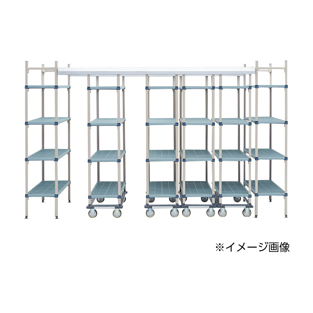 エレクター トップラックシステムメトロマックスＱ TT49MQLS122U4D4｜Shop de clinic店