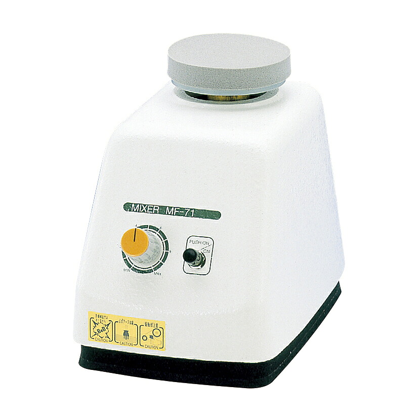 東京硝子器械 試験管ミキサー MF-71|Shop de clinic店