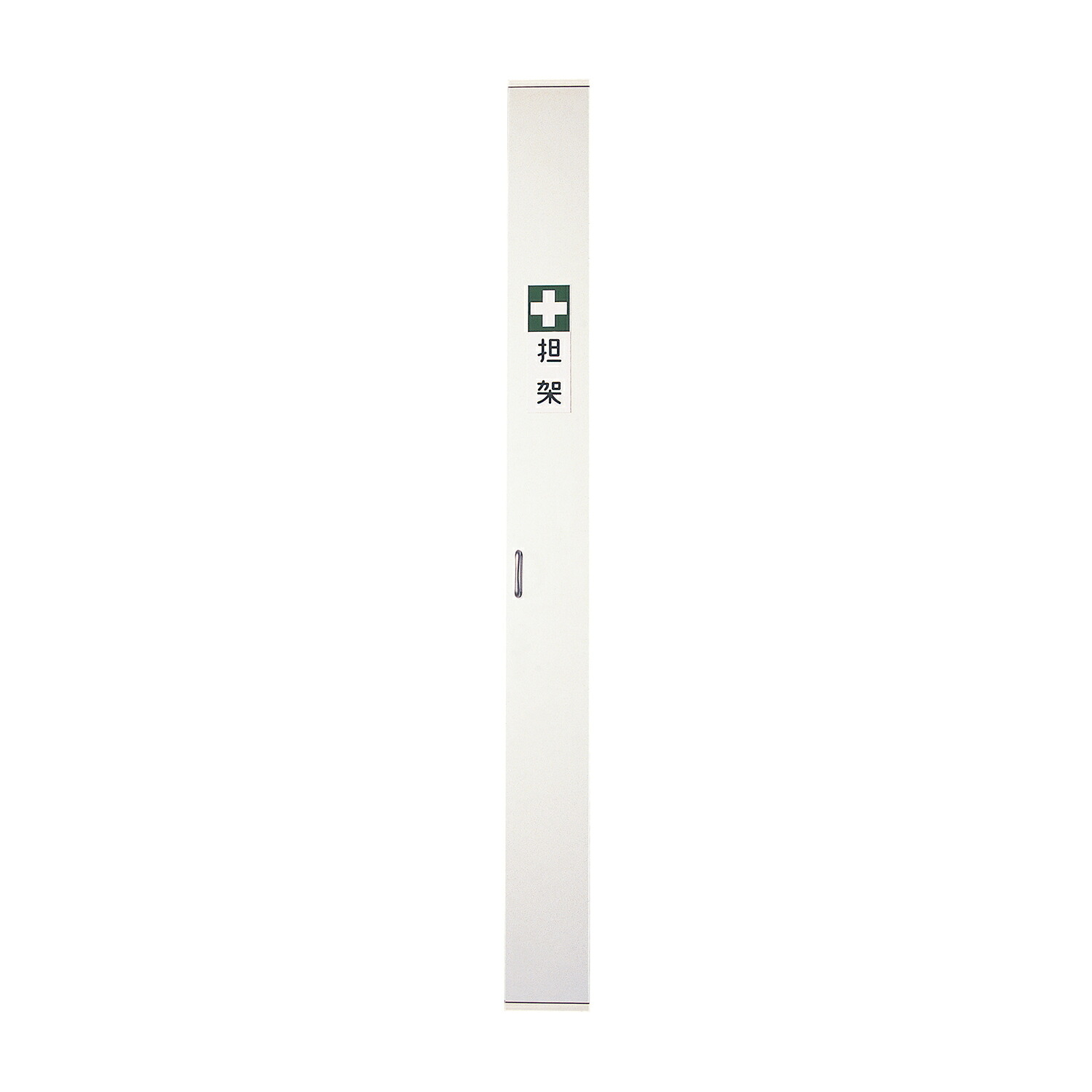 タカメディカルサービス 担架収納ボックス（１本用） 1本用 W220XD220XH2200MM