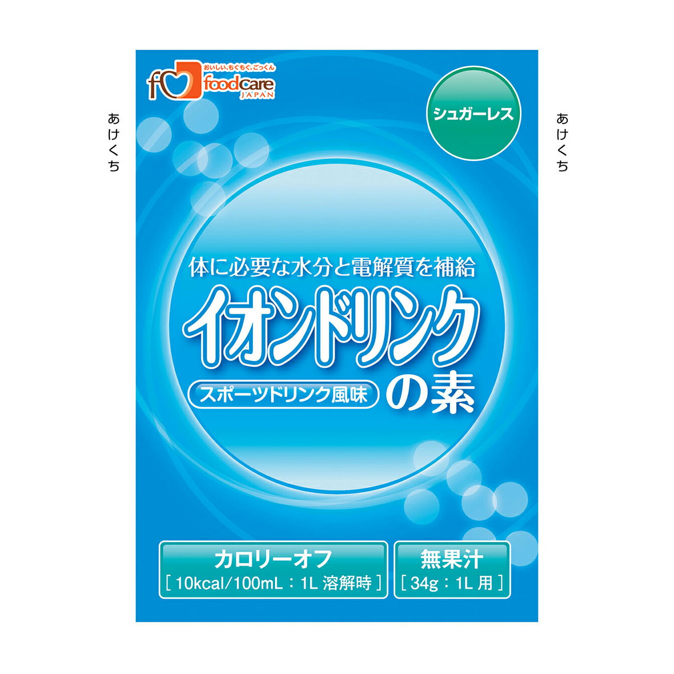 【軽減税率】フードケア イオンドリンクの素シュガーレス スポーツドリンク風味 ｽﾎﾟｰﾂﾄﾞﾘﾝｸ(34GX100ｲﾘ