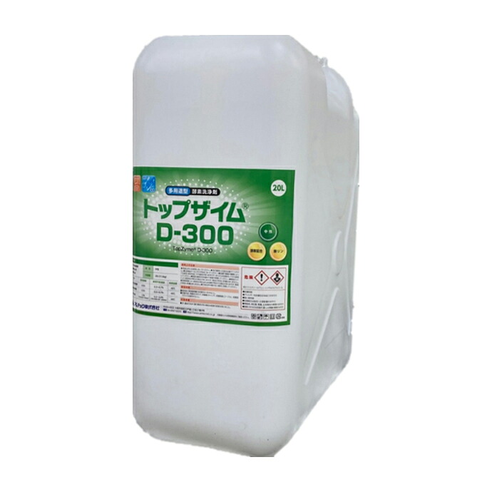 アムテック トップザイム Ｄ－３００ 20L