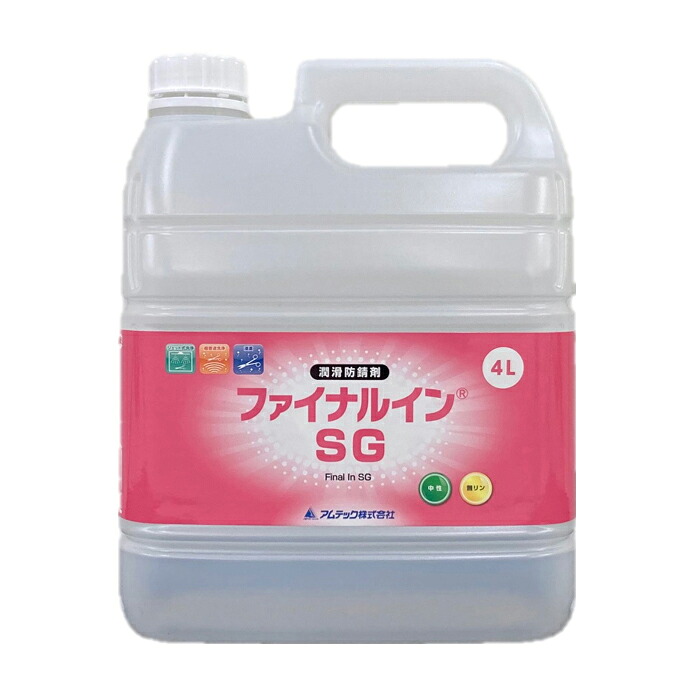 アムテック ファイナルはたご屋 ＳＧ  4L(4ﾎﾝ) 医薬品・コンタクト・介護-その他