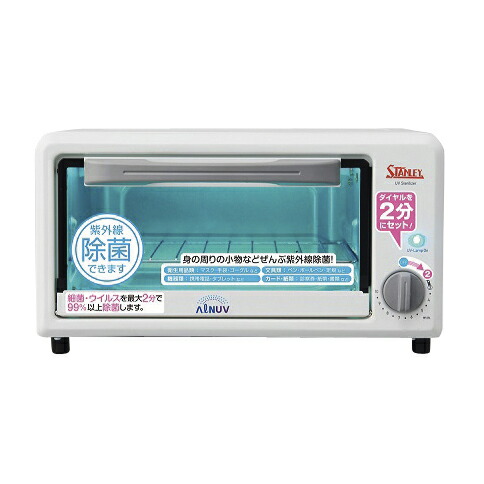 スタンレー電気 紫外線除菌庫 アルヌーヴ・ピュア  UVST-1