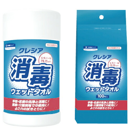 【ケース販売】クレシア消毒ウェットタオル（ボトル） 64120(100ﾏｲｲﾘ) 15コ