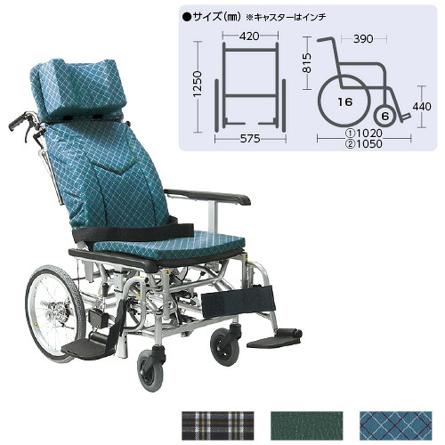 ティルトリクライニング車椅子 KXL16-42EL 本革調緑Ｎｏ．４７