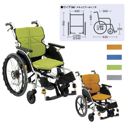 車いすネクストコアプチ（自走・アルミ NEXT-10B オレンジ