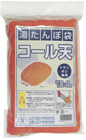 【入れもの売りわたす】湯湯婆袋 ｺｰﾙﾃﾝ(ｵﾚﾝｼﾞ) 100コ