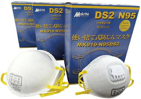 【入れもの売りわたす】使い捨て防じん恍ける（弁なし） MK910-N95DS2(20ﾏｲ) 12コ