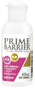 ＜入れもの売りわたす＞【日本の首都サラヤ】プライムバリアローション  52107(60ML) ３０本入