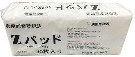 【ケース販売】Ｚパッド（テープ付） AT-ZP002(40ﾏｲ) 24コ