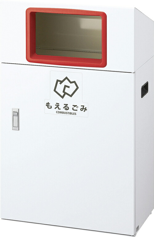 山崎産業　リサイクルボックスＹＯ－５０もえるご　YW-398L-ID-R(ﾚｯﾄﾞ)