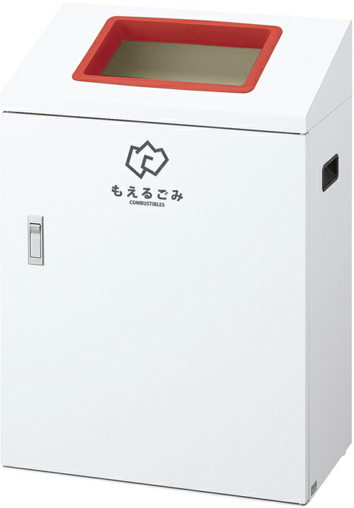 山崎産業 リサイクルボックスYI-50もえるご YW-426L-ID-R(レッド)