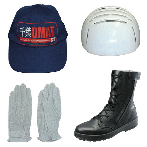 オンラインストア限定 送料無料 ｄｍａｔ用安全靴 男女兼用 ２５