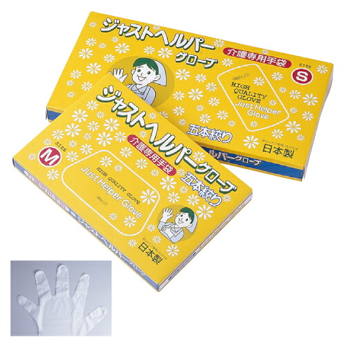 ＜仕掛ける売りわたす＞ジャストヘルパーグローブ２００Ｌ 15コ