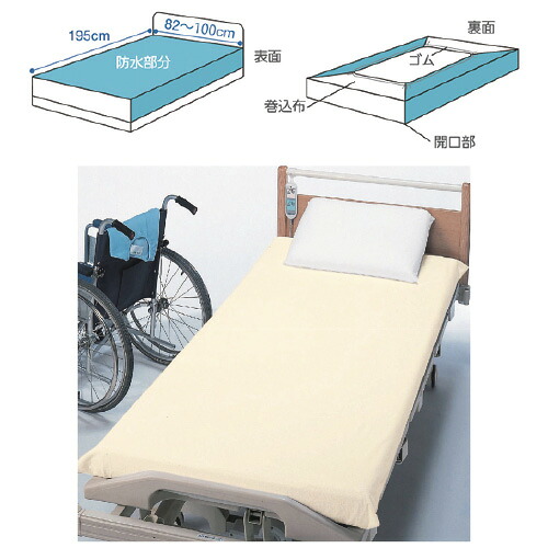 すっぽり防水シーツ2023クリーム