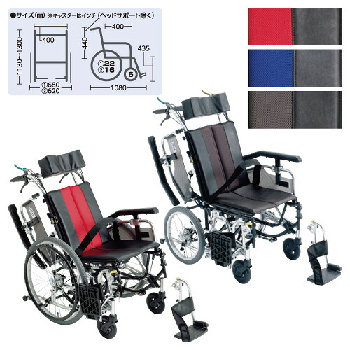【貨物輸送無料】【非課税】ティルト\u0026リクライニング車椅子   TRC-1 青碧 標準尺度：しり押し用