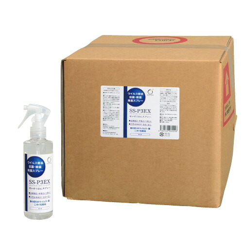 ＜セット販売＞抗菌消臭剤ＳＳ－Ｐ３ＥＸ 5コ