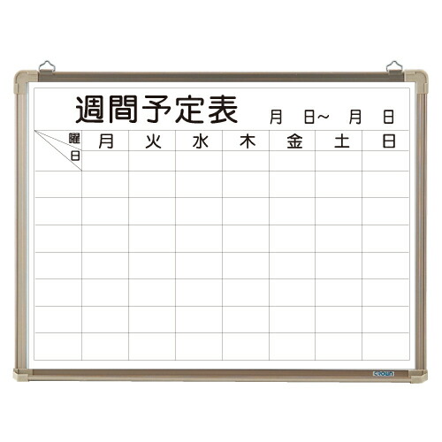 週予定を組む表   Ｗ６００×Ｈ４５０粍 CR-WB15WB 衛生日用品・衛生医療品-その他-医薬品・コンタクト・介護