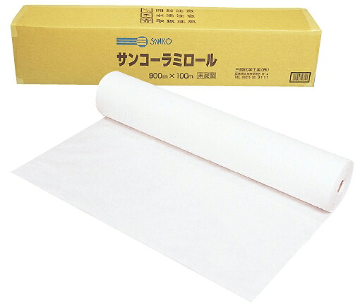 【送料無料】【無料健康相談付】サンコーラミロール ９０ｃｍ×１００ｍ