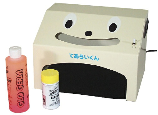 ＵＶ照らしだすボックス席てあらいくん GG-100