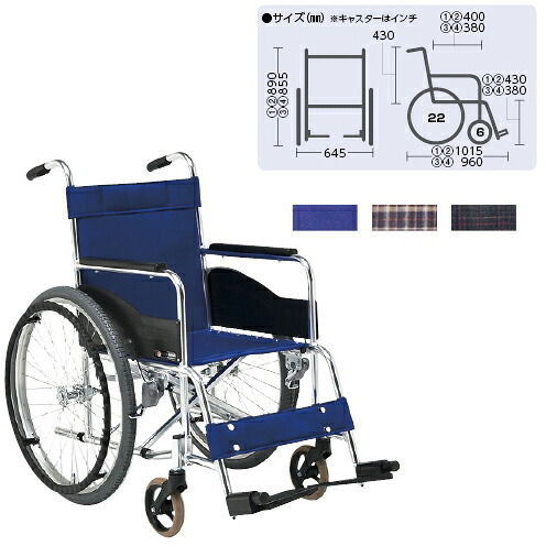 車いす（自走・アルミ）背固定 AR-101-420 Ｓ－２