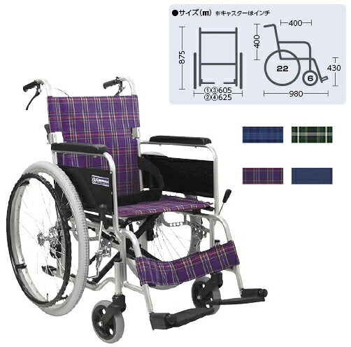 【送料無料】【無料健康相談 対象製品】車いす(アルミ製)自走用 エコネイビーNo.91 背折れ420mm KA202SB-42|Shop de clinic店