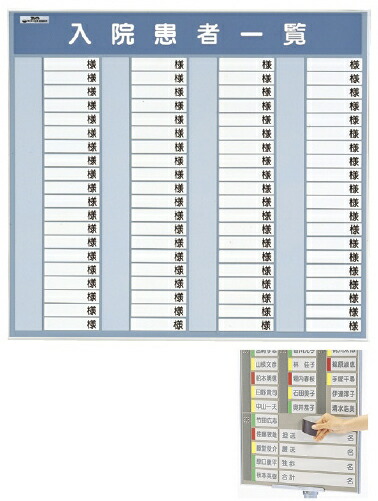 入院クランケ商品目録表Ｒ型（１００名用） 820X600MM