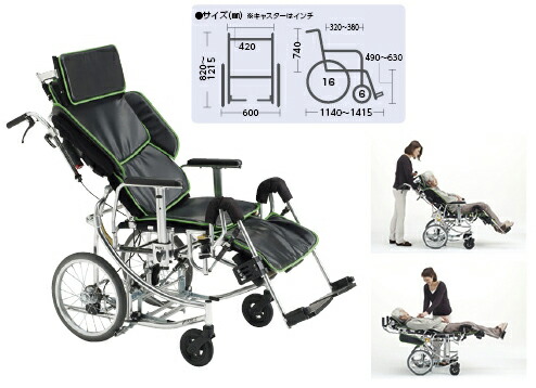 【貨物輸送無料】【非課税】座面昇降型リクライニング車椅子ネクストローラー_spII   NR-spII