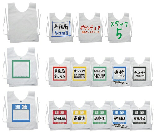 【送料無料】防災備蓄ベスト（訓練用） フリー(100マイイリ) イエロー