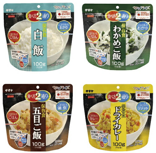 56%OFF!】 マジックライス保存食 白飯 100G 1ｼｮｸ 50ﾌｸﾛ 