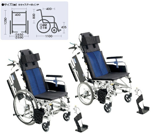 【貨物輸送無料】ティルト＆リクライング車椅子（御手伝い用 BAL-12(ﾌﾞﾙｰ/A-2)  非課税
