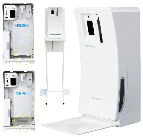 店内全品ポイント5倍★要エントリー★ピュアハイジーン(自動薬液噴霧器)PH-01B|Shop de clinic店